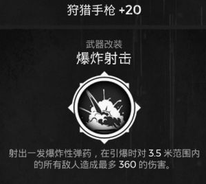 遗迹灰烬重生