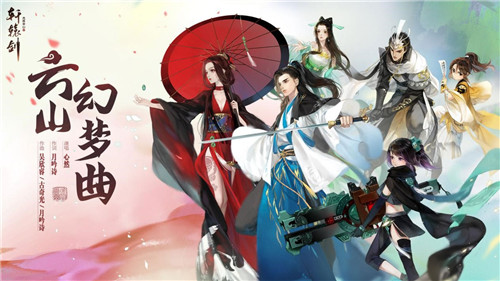 纯享版首发,火箭少女101赖美云唯美演绎《轩辕剑龙舞云山》主题曲
