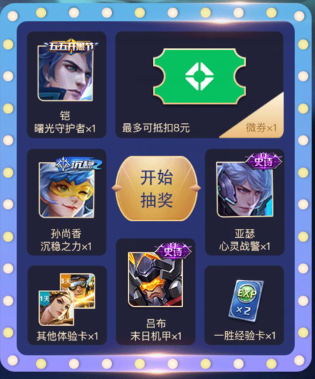 王者荣耀