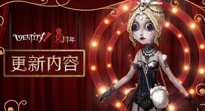 第五人格