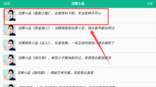相声小品精选app