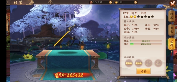 风月幻想