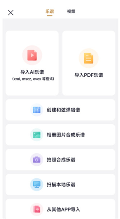 懂音律软件