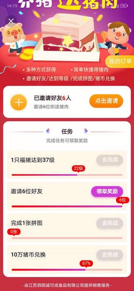 阳光养猪场