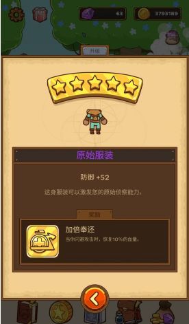 邮差骑士