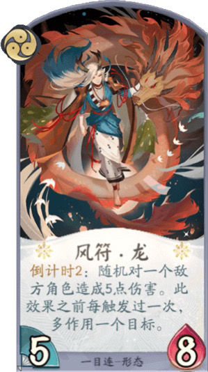 阴阳师百闻牌