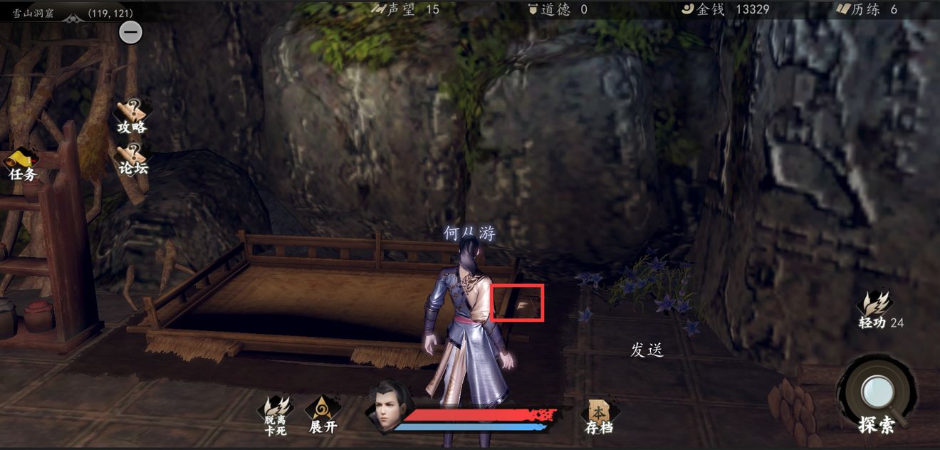 下一站江湖