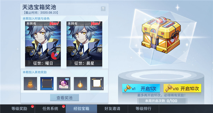 非人学园
