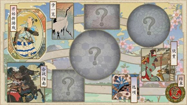 太阁立志传5