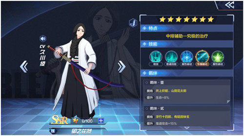 《BLEACH 境•界-灵压对决》角色解析——卯之花烈篇