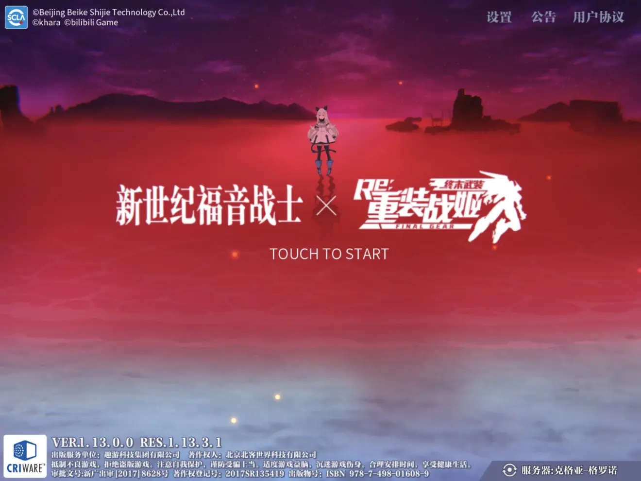 重装战姬