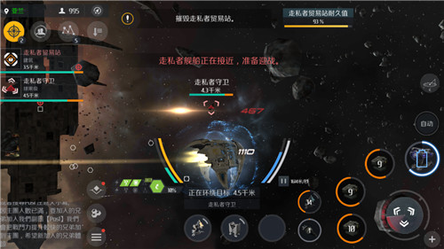 第二银河