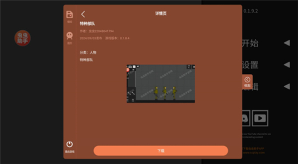 水果游乐场