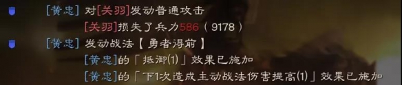 三国志战略版