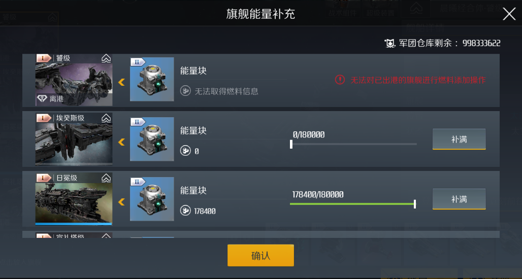 第二银河