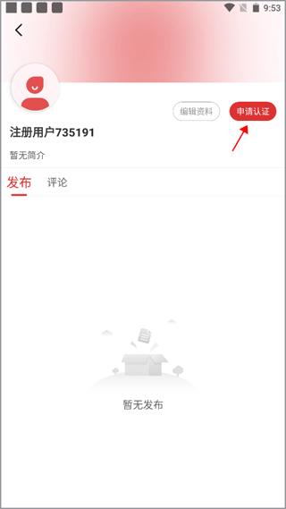 中国田径