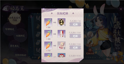 揭秘萌王山兔的现代生活 《阴阳师:百闻牌》半岁庆限定异画上线
