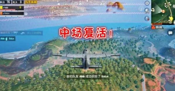 和平精英