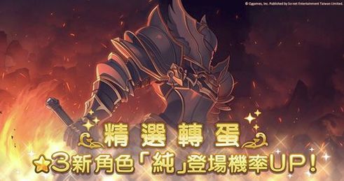 公主连结