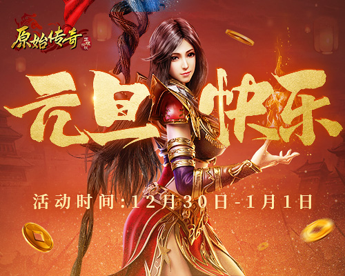 《原始传奇》娜扎伺机行动,等待时机进攻沙城!