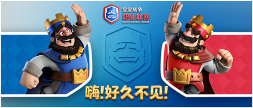 中国选手迎决赛首秀！皇室战争CRL月度决赛明晚开战
