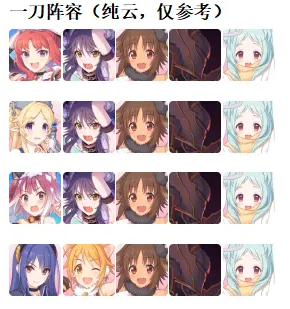 公主连结