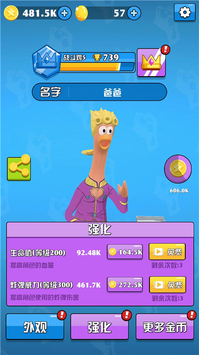 鸡你太美