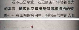 流言侦探