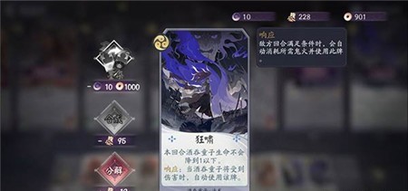 阴阳师百闻牌