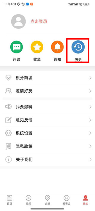 中安新闻