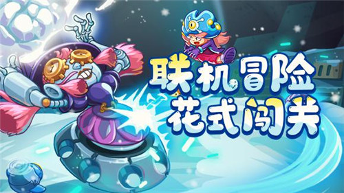 《元能失控》WeGame夏日特惠开启 基友联机欢乐一夏!