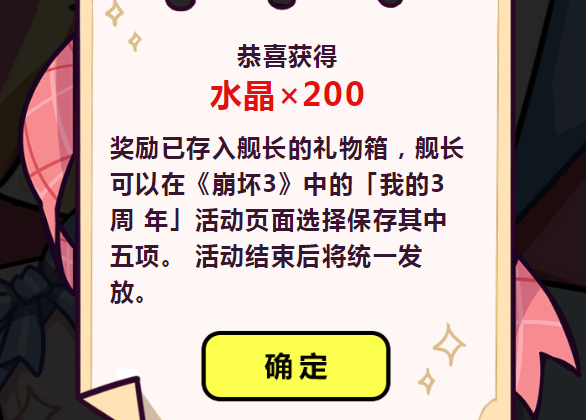 崩坏3