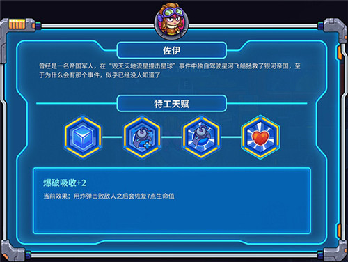 《元能失控》WeGame夏日特惠开启 基友联机欢乐一夏!