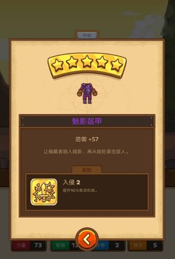 邮差骑士