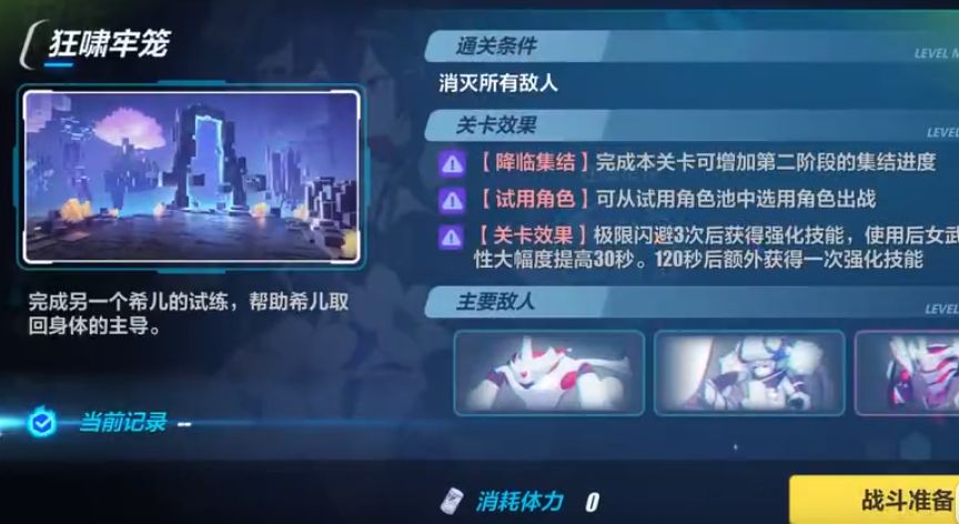 崩坏3