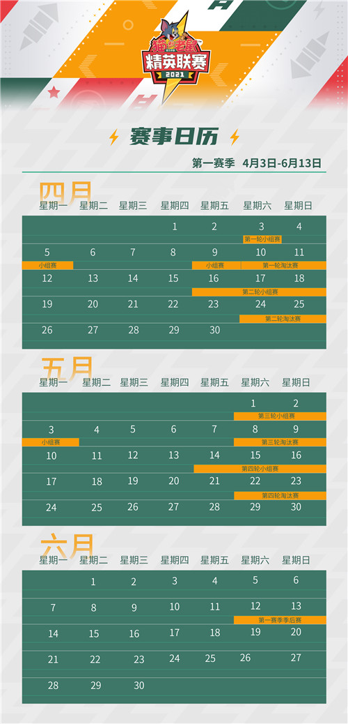 《猫和老鼠》手游精英联赛即将火热启幕，一起来唤醒竞技之魂！