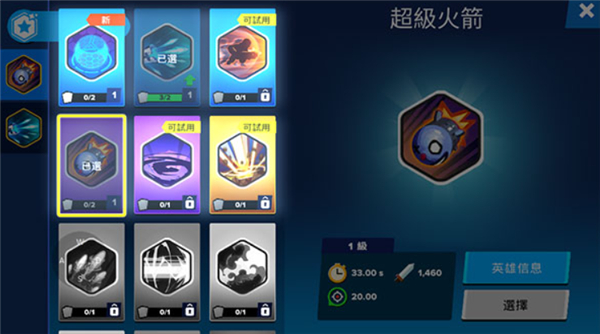 英雄突击大逃杀单机版