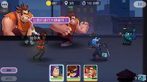 迪士尼英雄战斗模式手机版