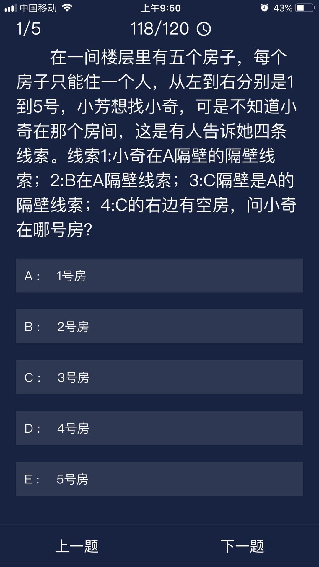 犯罪大师