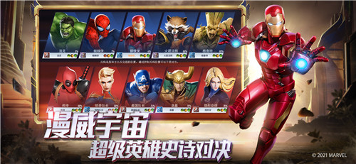 《漫威超级战争》今日正式上线，行星吞噬者首次现身战场！