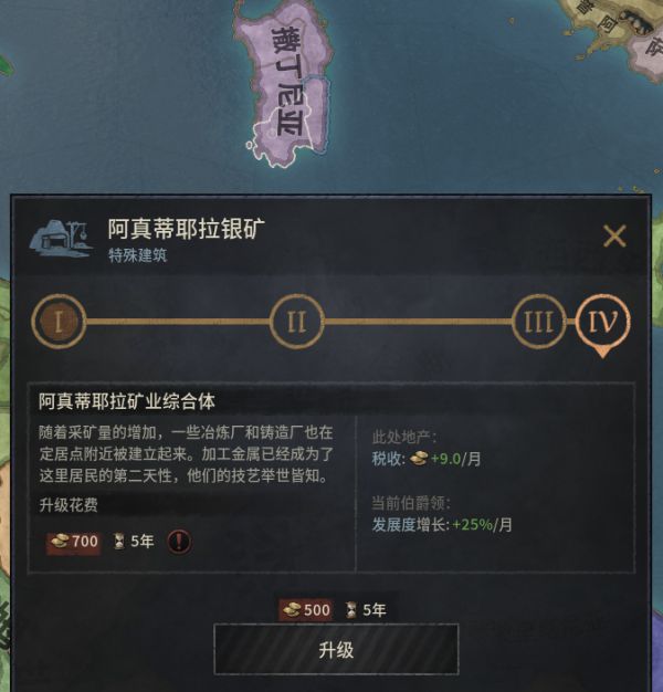 十字军之王3
