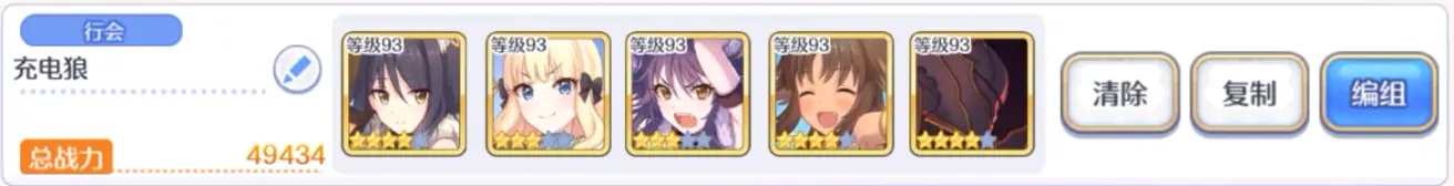公主连结