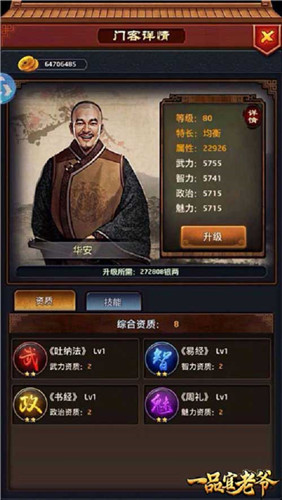 《一品官老爷》王刚作为古代有钱人的生活竟然是这样的