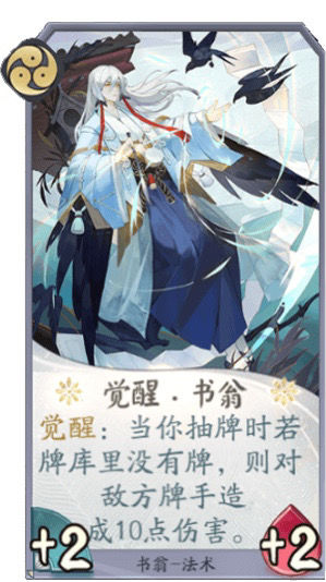 阴阳师百闻牌
