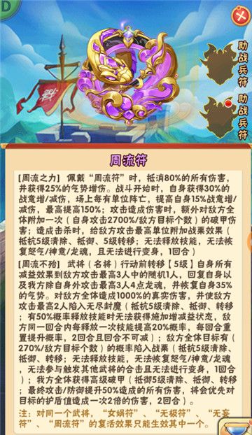 金刚不坏，掌控全局《少年三国志》全新玄金兵符震撼登场