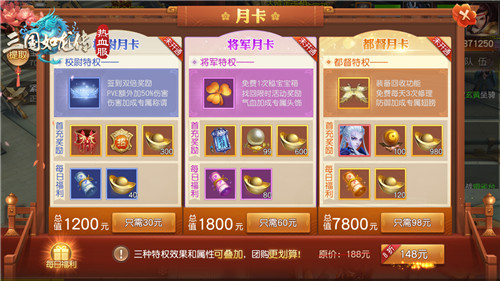 《三国如龙传》热血新服“天地逐梦”今日开启   