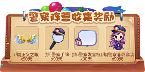 向未来出发!《推理学院》十三周年庆典活动开启