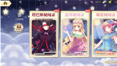 我的小花仙手机版