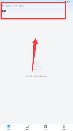 元阅读app