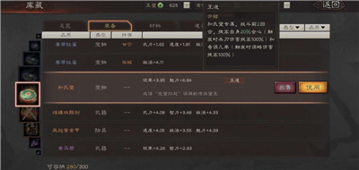 三国志战略版